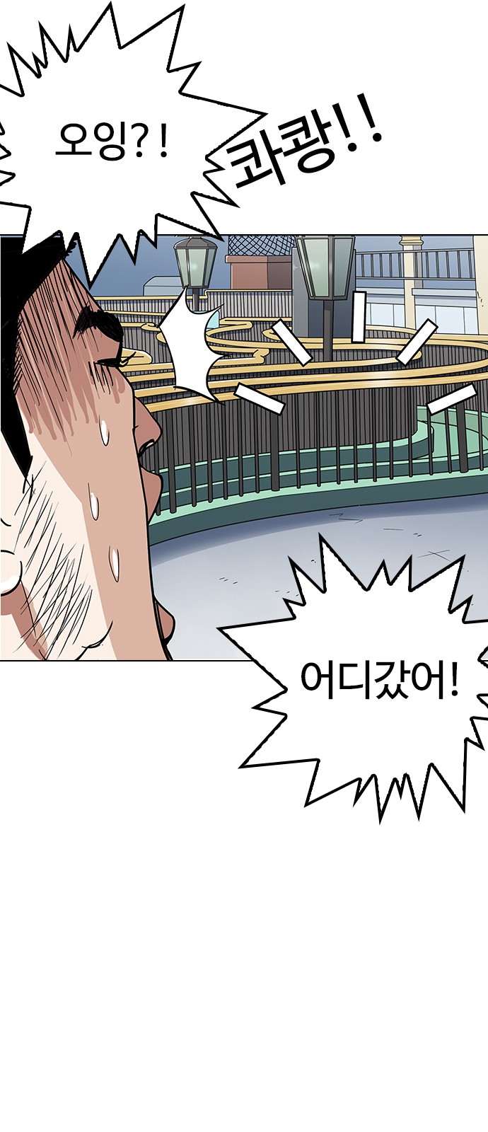 Lookism - Chapter 142 - Page 43