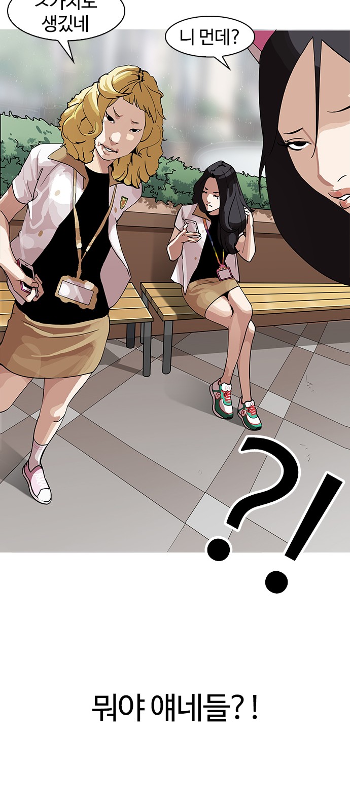 Lookism - Chapter 142 - Page 45