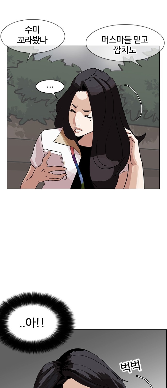 Lookism - Chapter 142 - Page 46