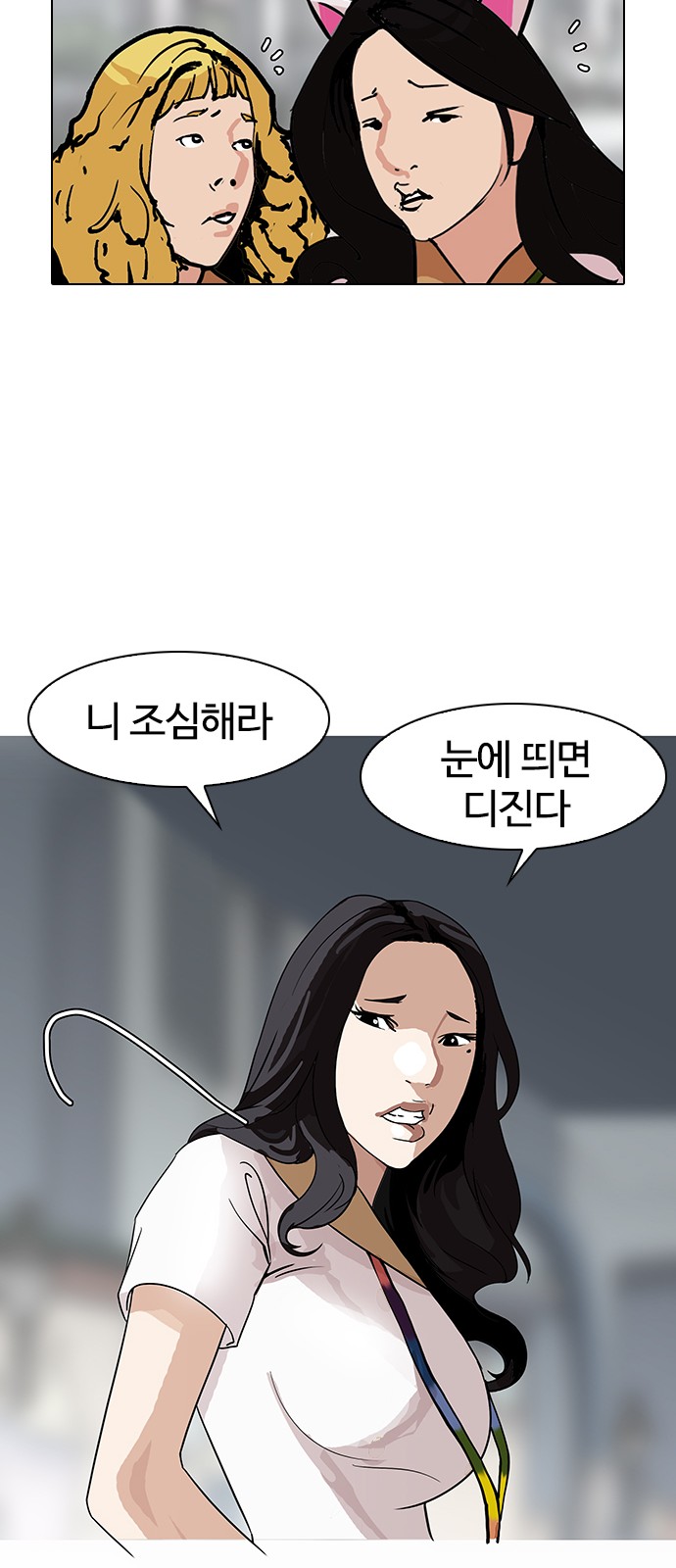 Lookism - Chapter 142 - Page 50