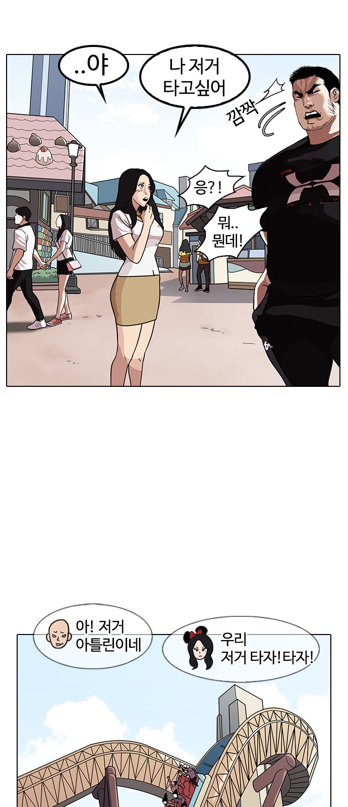 Lookism - Chapter 142 - Page 60