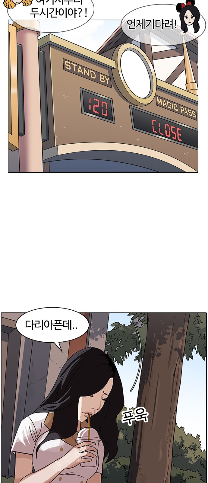 Lookism - Chapter 142 - Page 64