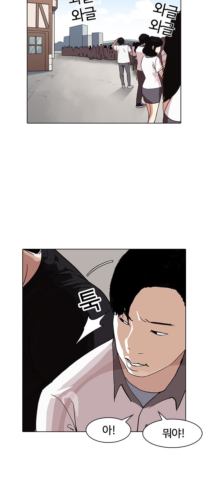 Lookism - Chapter 142 - Page 69