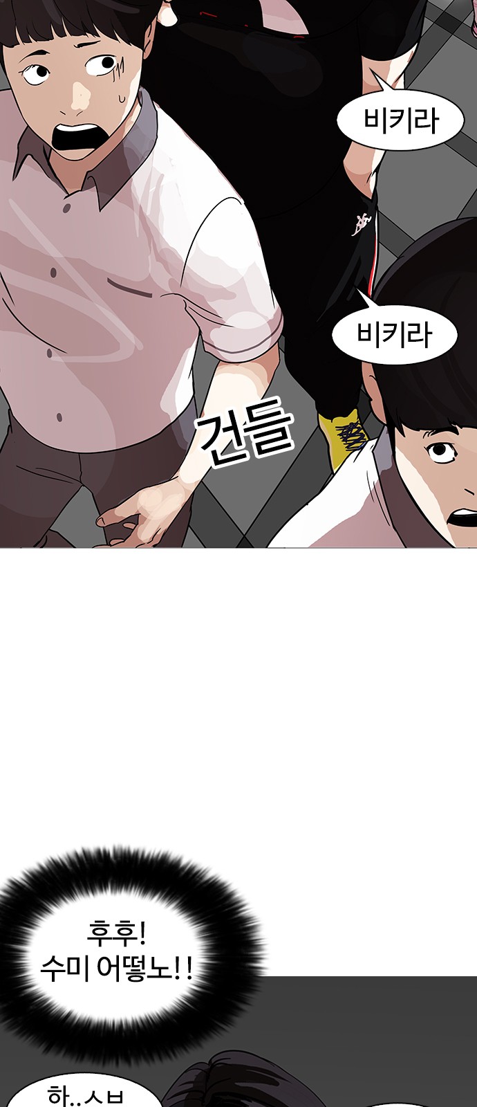 Lookism - Chapter 142 - Page 72