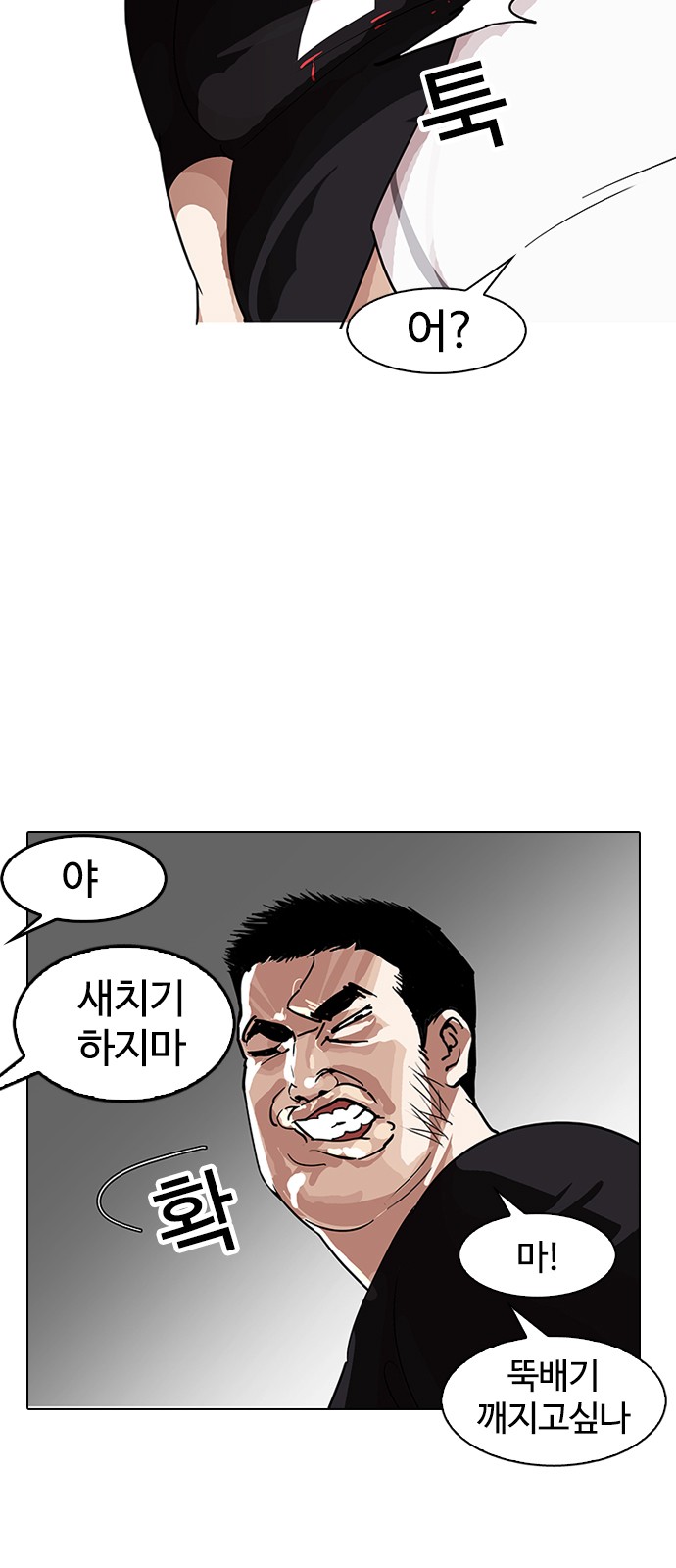 Lookism - Chapter 142 - Page 75