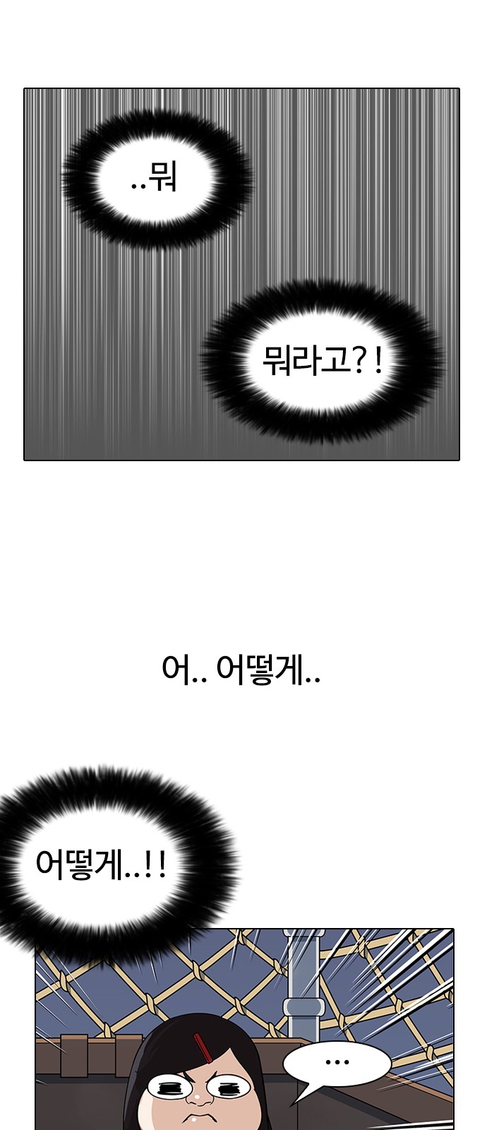 Lookism - Chapter 142 - Page 8