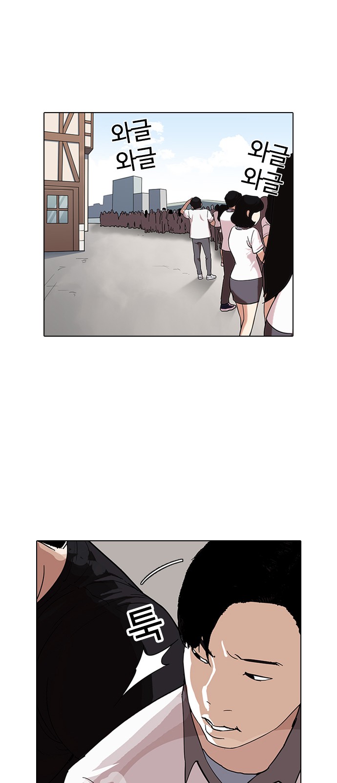 Lookism - Chapter 143 - Page 1