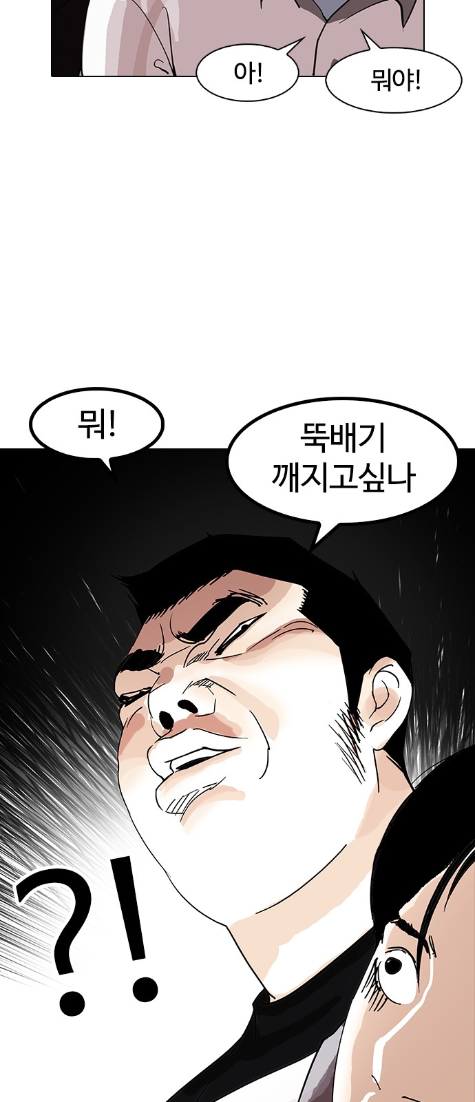 Lookism - Chapter 143 - Page 2