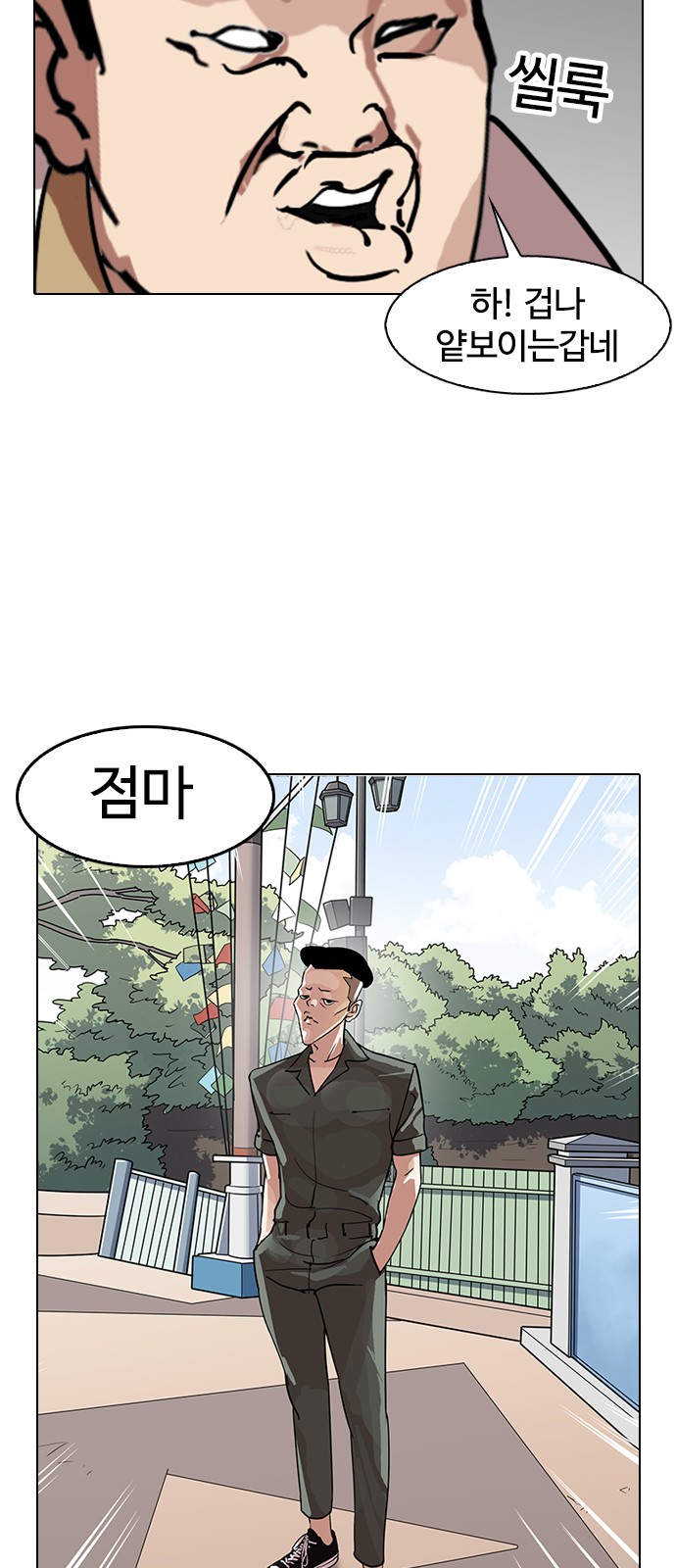 Lookism - Chapter 143 - Page 51