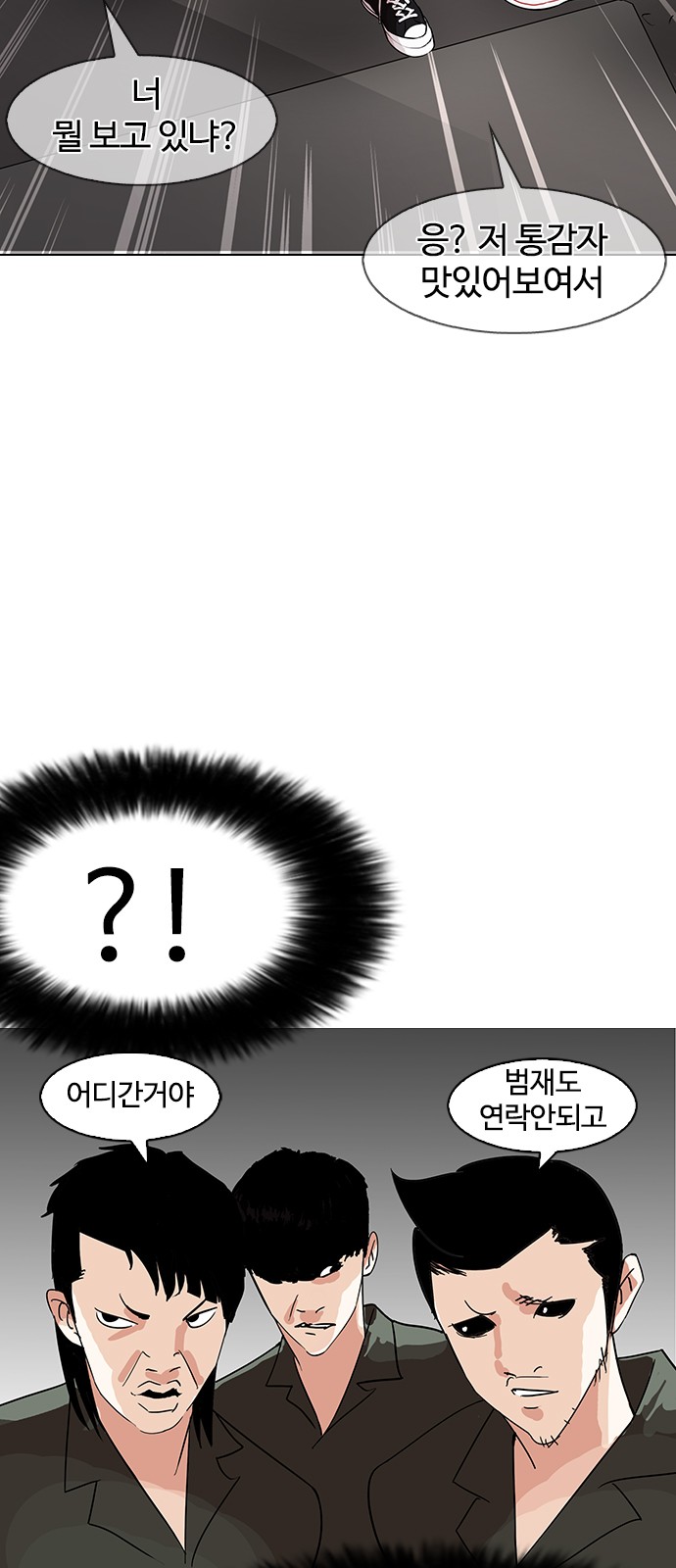 Lookism - Chapter 143 - Page 54