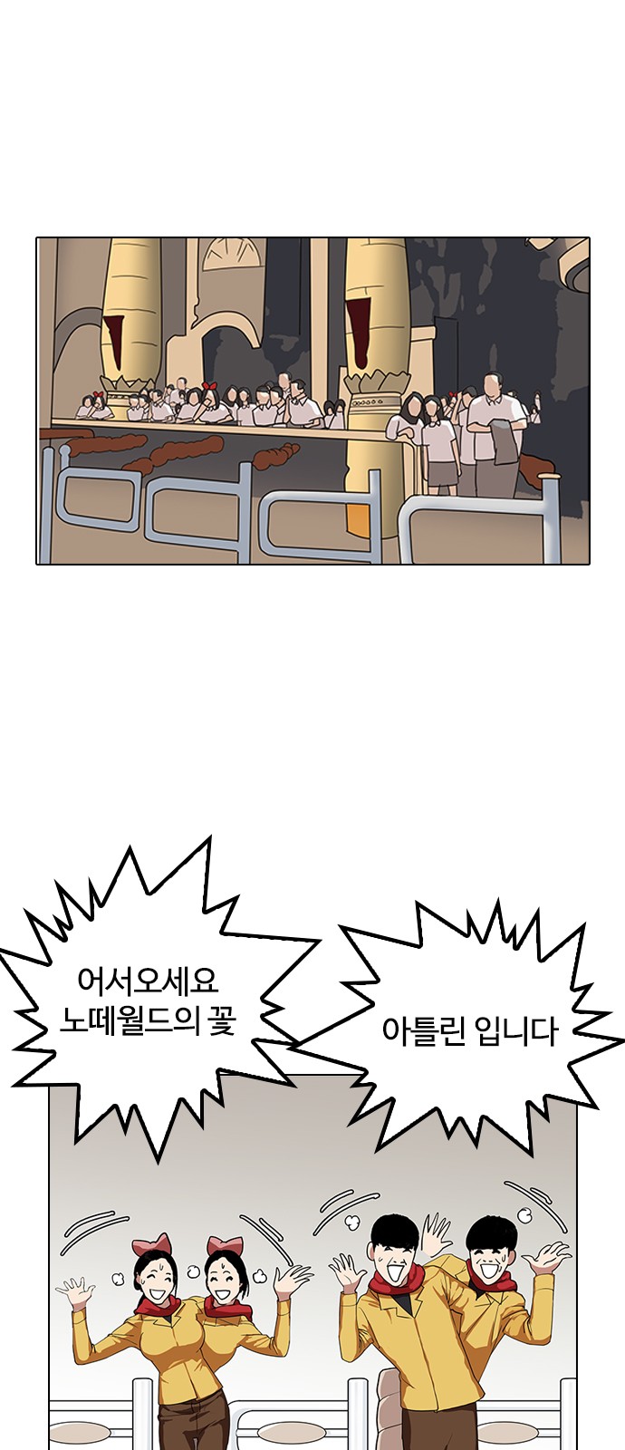 Lookism - Chapter 143 - Page 58