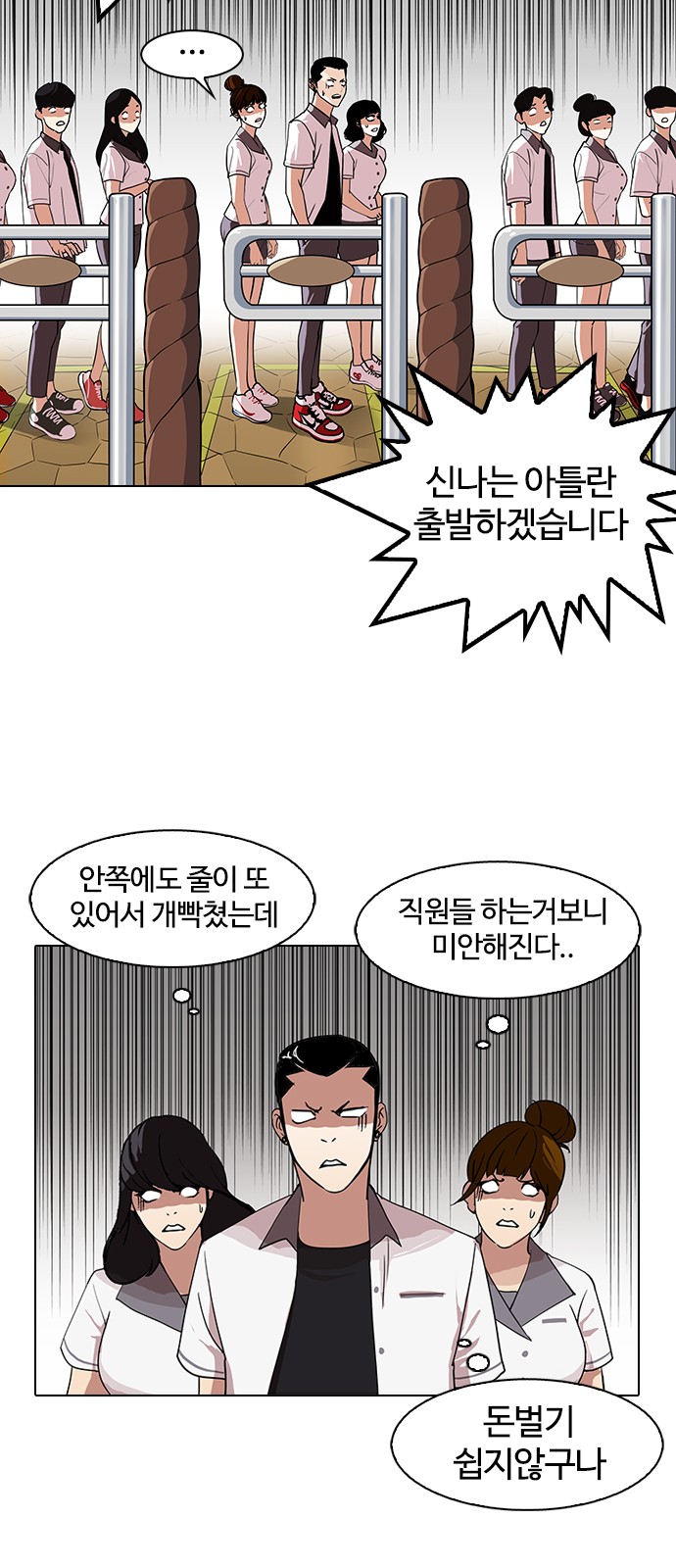 Lookism - Chapter 143 - Page 61