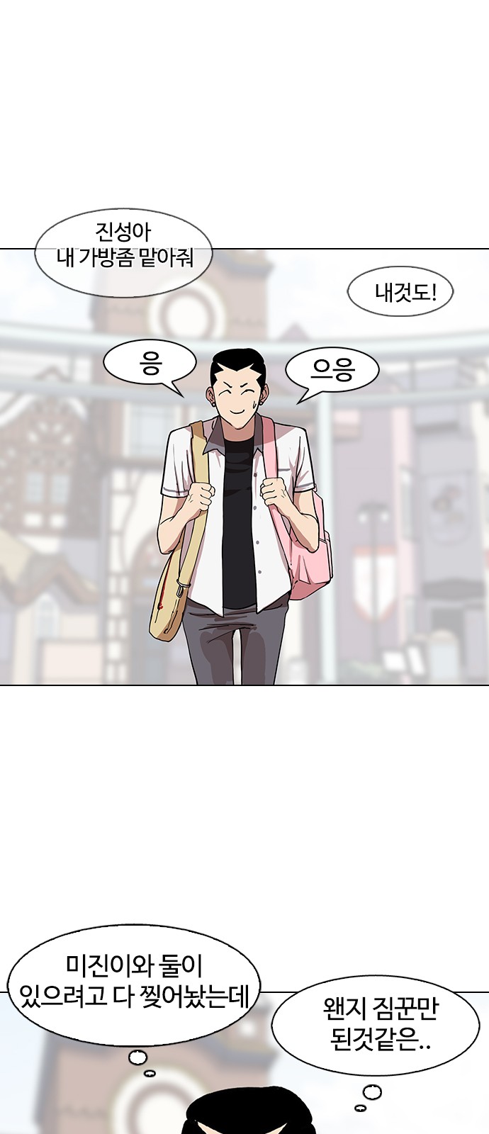 Lookism - Chapter 143 - Page 66