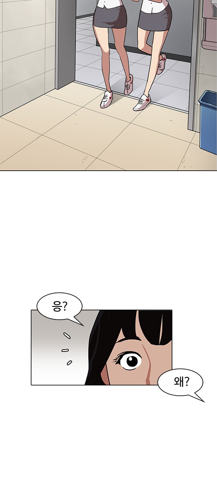 Lookism - Chapter 143 - Page 69