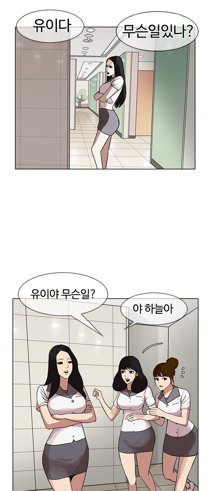 Lookism - Chapter 143 - Page 70