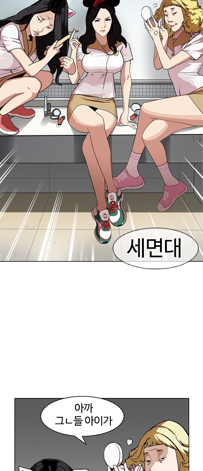 Lookism - Chapter 143 - Page 72