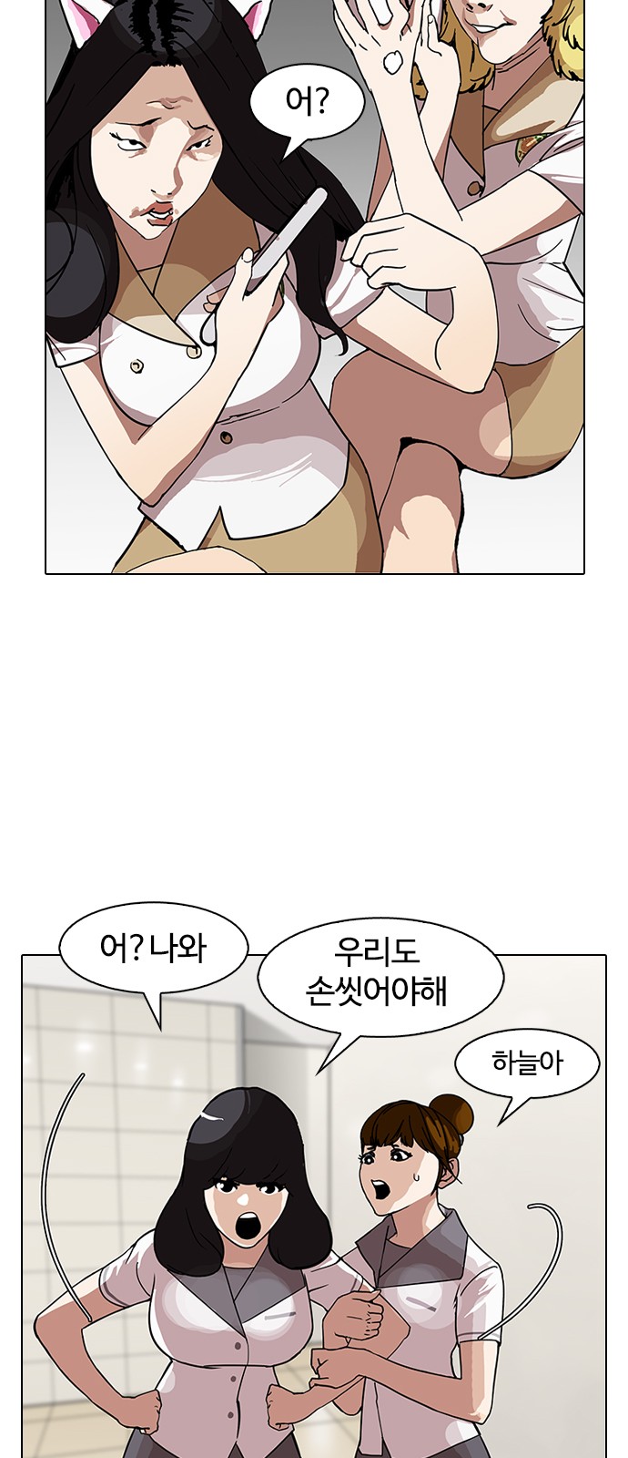 Lookism - Chapter 143 - Page 73