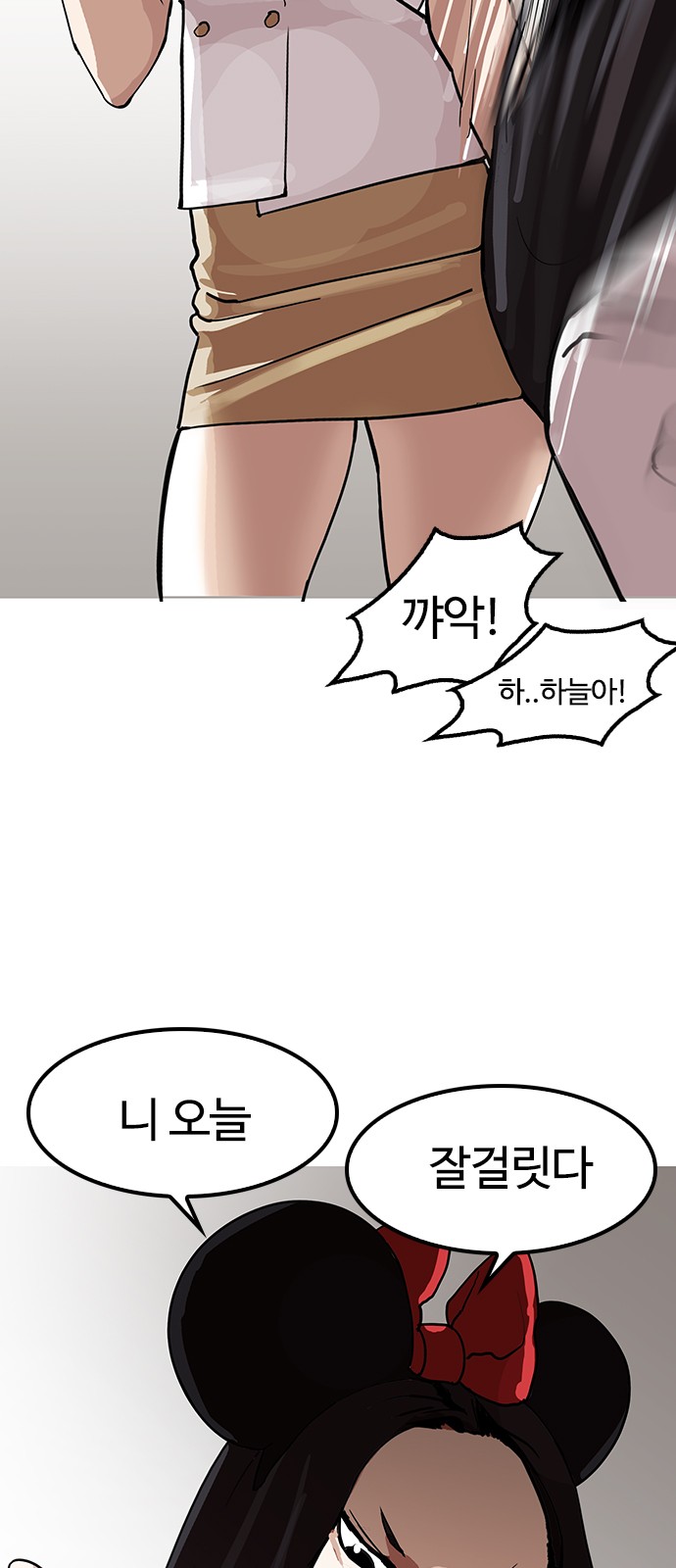 Lookism - Chapter 143 - Page 78