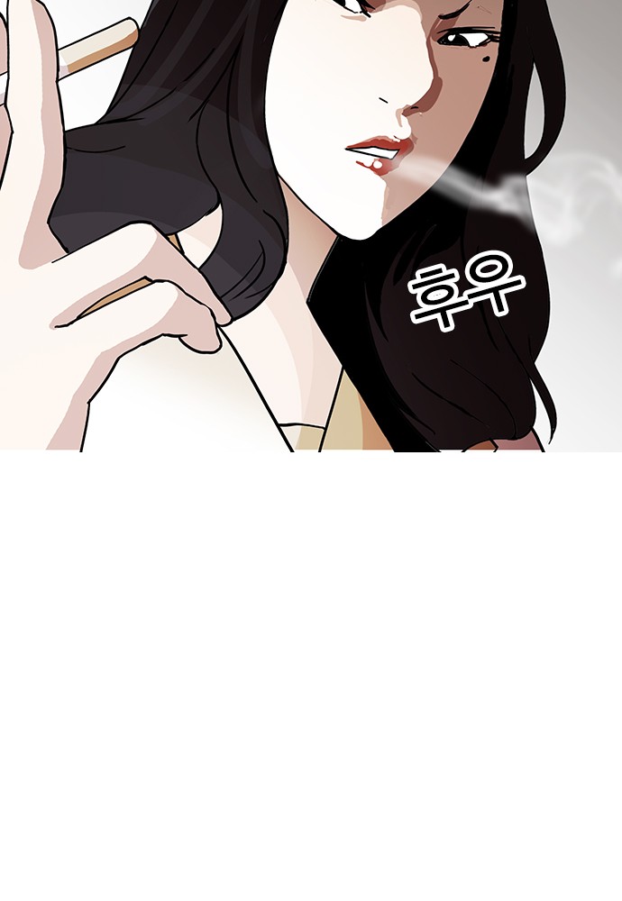 Lookism - Chapter 143 - Page 79