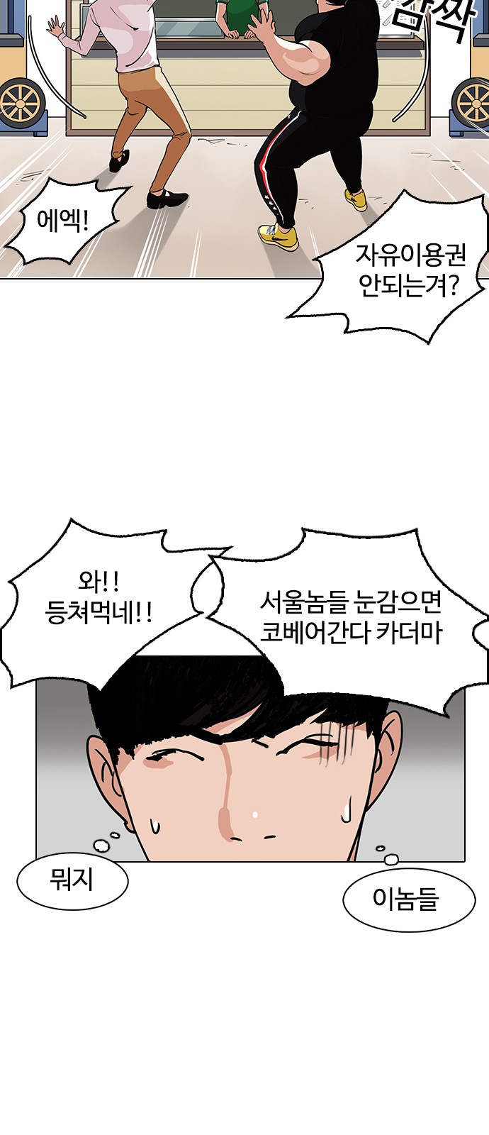 Lookism - Chapter 144 - Page 13