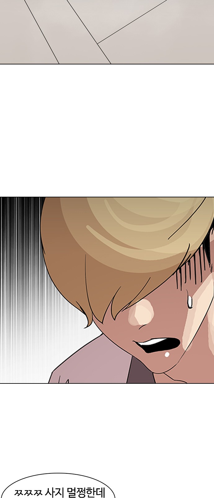 Lookism - Chapter 144 - Page 23