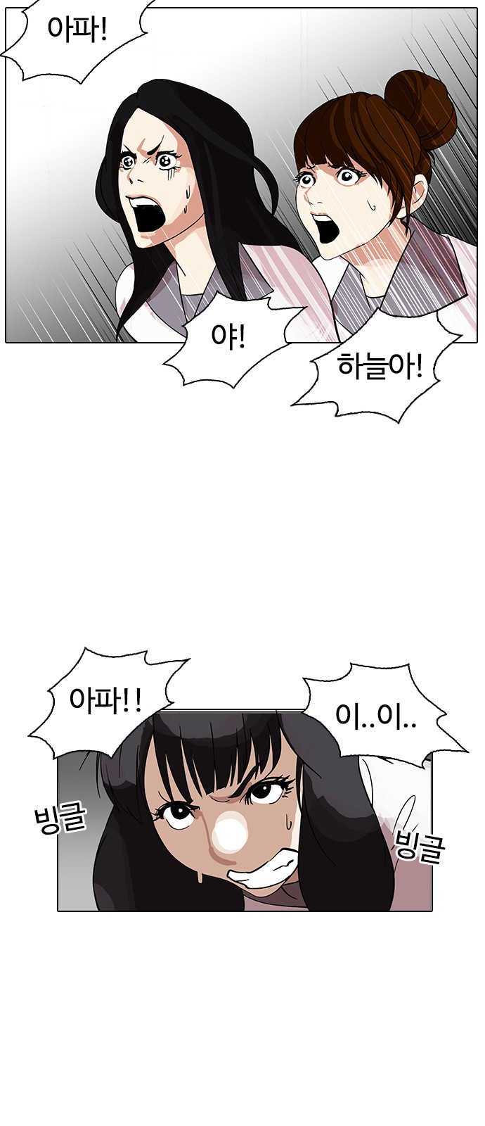 Lookism - Chapter 144 - Page 27