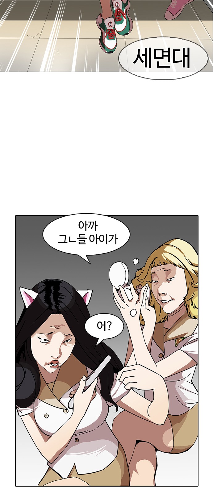 Lookism - Chapter 144 - Page 3