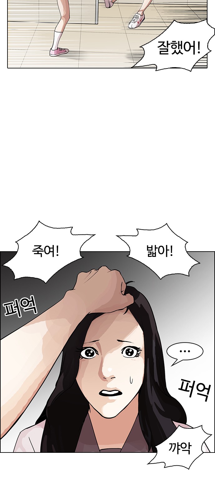 Lookism - Chapter 144 - Page 31