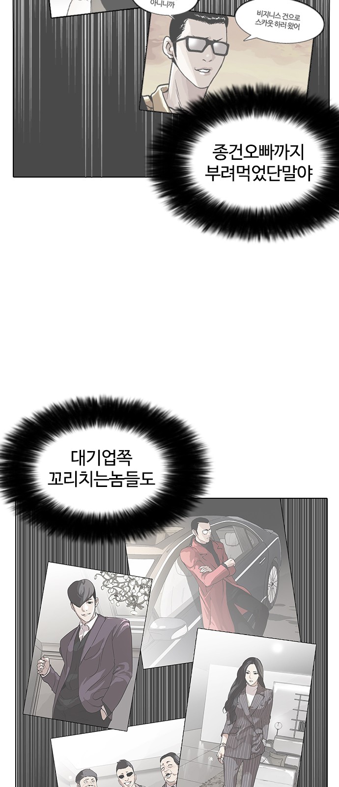 Lookism - Chapter 144 - Page 42