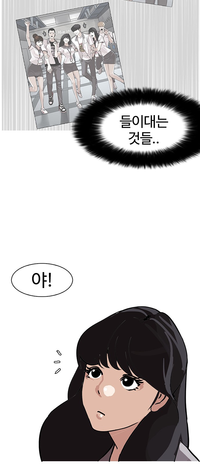 Lookism - Chapter 144 - Page 6