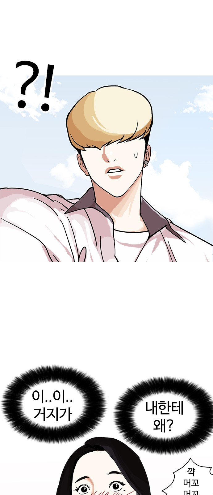 Lookism - Chapter 144 - Page 60