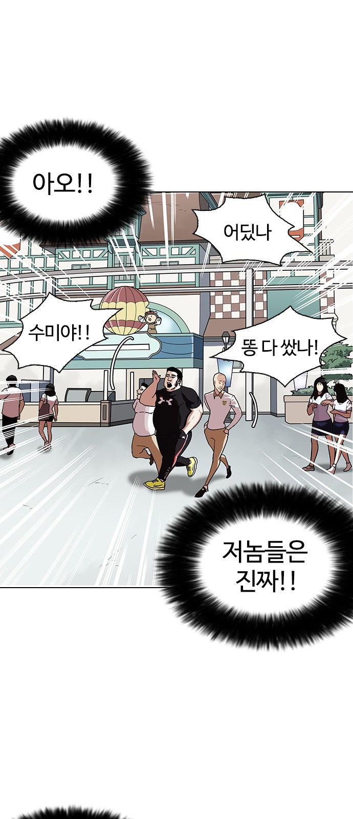 Lookism - Chapter 144 - Page 64