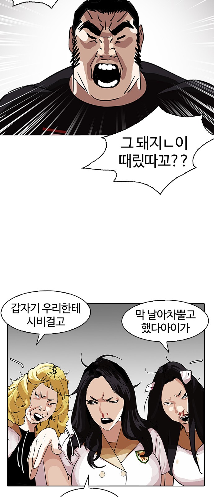 Lookism - Chapter 144 - Page 68