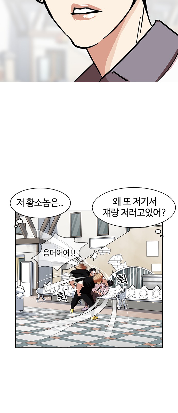 Lookism - Chapter 145 - Page 21