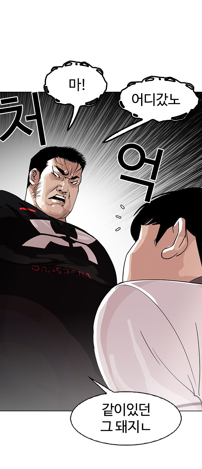 Lookism - Chapter 145 - Page 3
