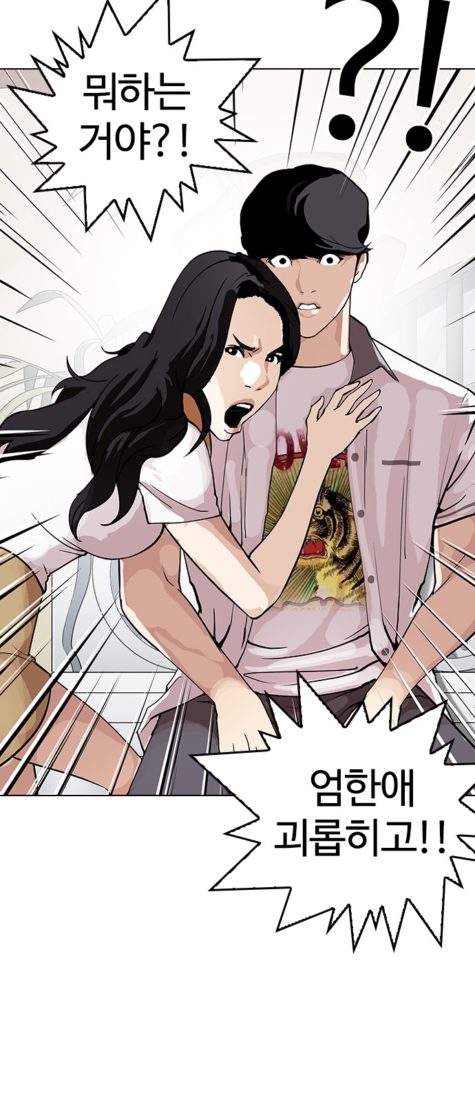 Lookism - Chapter 145 - Page 33