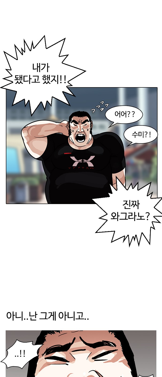 Lookism - Chapter 145 - Page 34