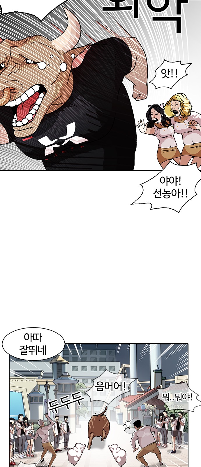 Lookism - Chapter 145 - Page 38