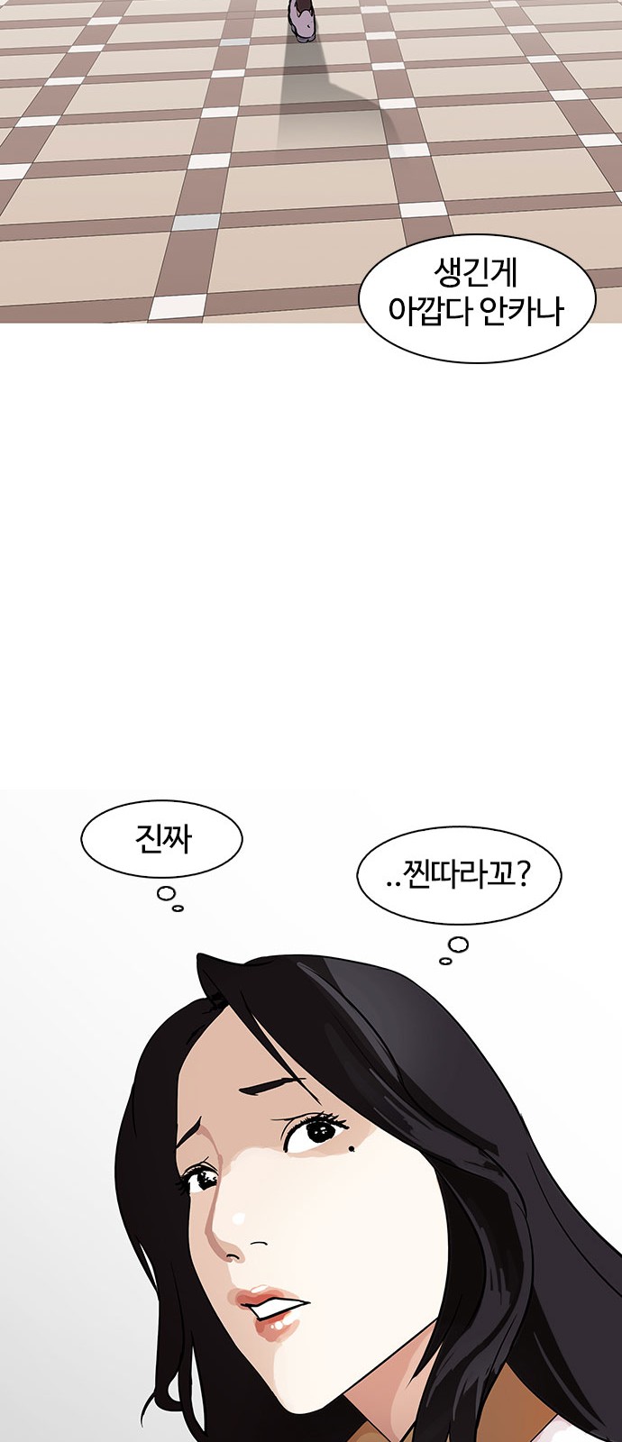 Lookism - Chapter 145 - Page 44