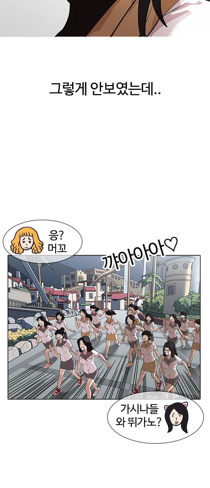 Lookism - Chapter 145 - Page 45