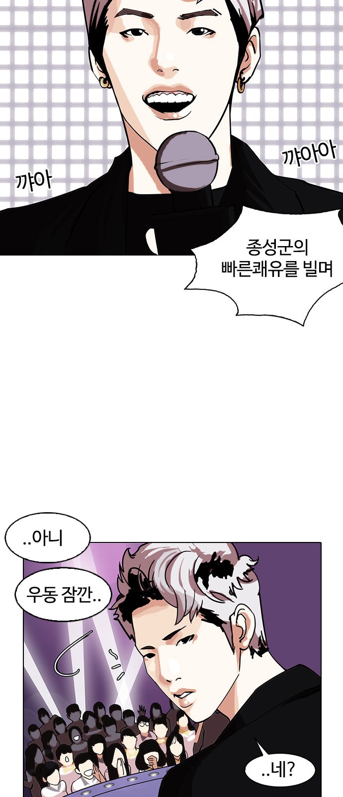 Lookism - Chapter 145 - Page 54