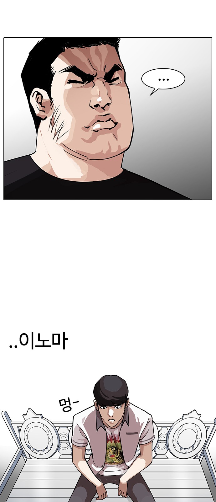 Lookism - Chapter 145 - Page 6