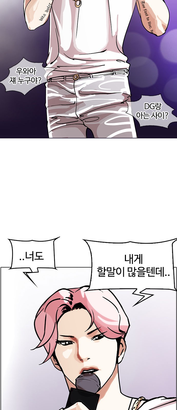 Lookism - Chapter 145 - Page 68