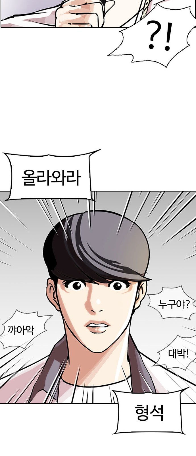 Lookism - Chapter 145 - Page 69