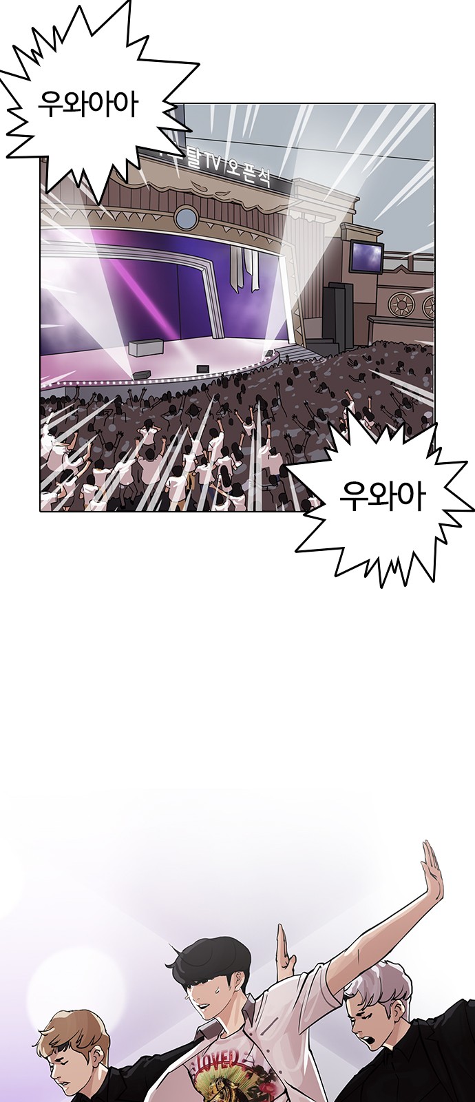 Lookism - Chapter 146 - Page 11