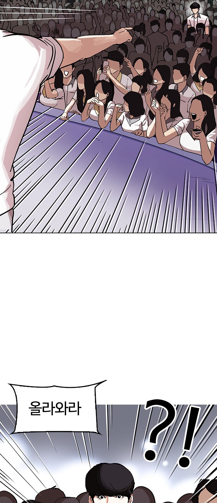 Lookism - Chapter 146 - Page 2