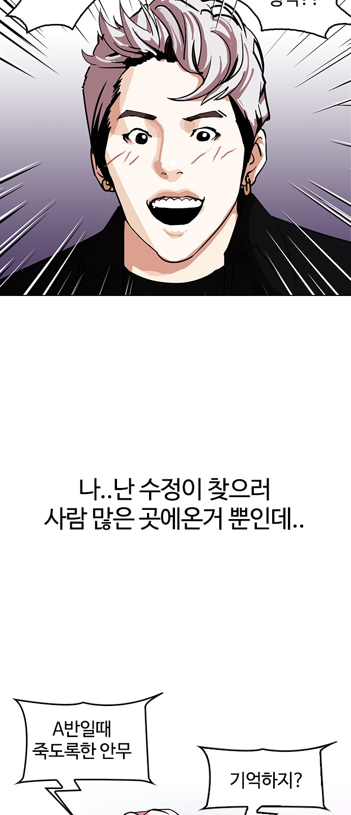 Lookism - Chapter 146 - Page 6