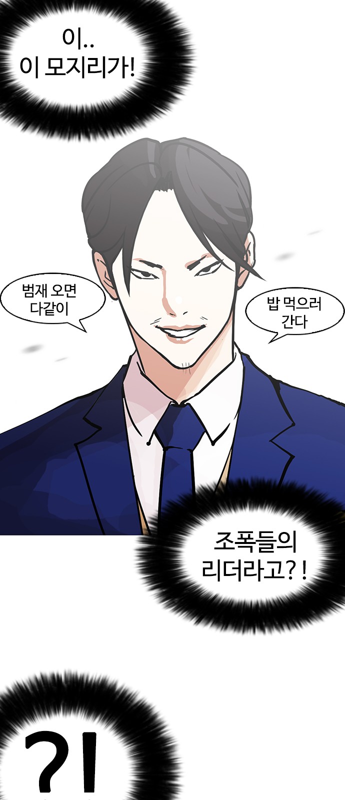 Lookism - Chapter 146 - Page 66