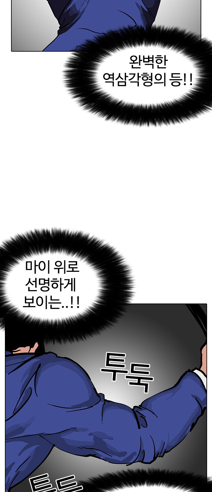 Lookism - Chapter 146 - Page 68