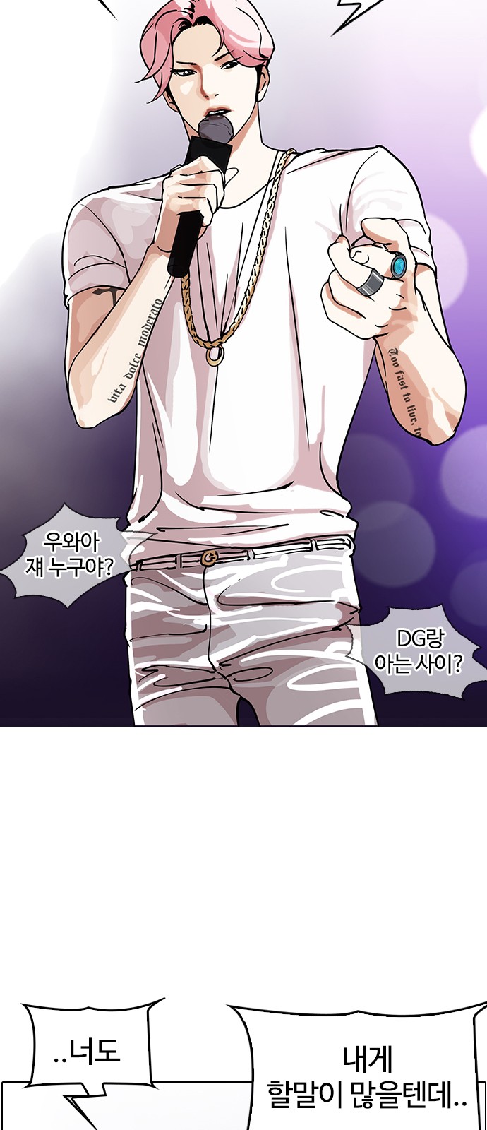 Lookism - Chapter 146 - Page 7